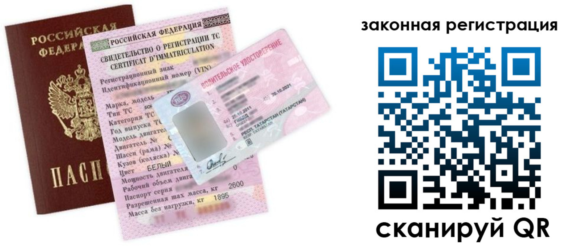 прописка для работы в Алексине