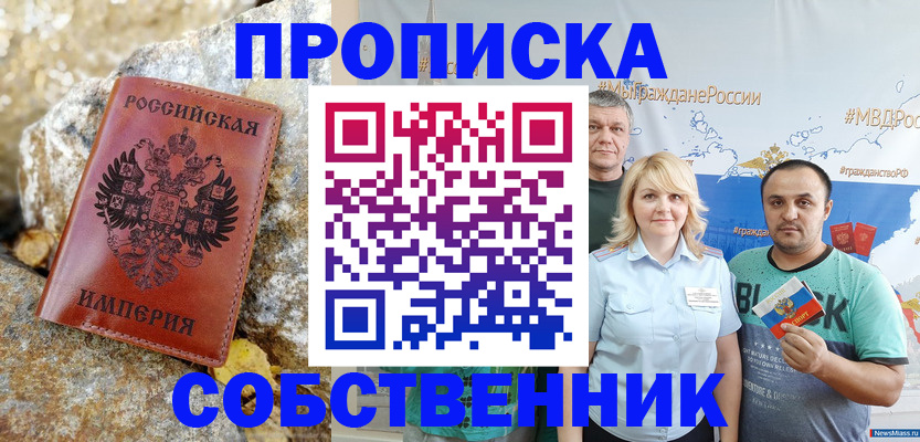 прописка для кредита в Алексине