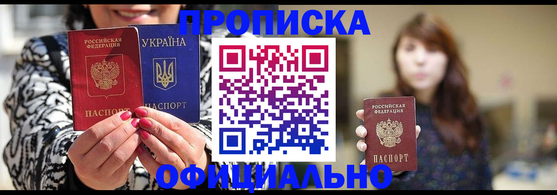 прописка в квартире в Алексине