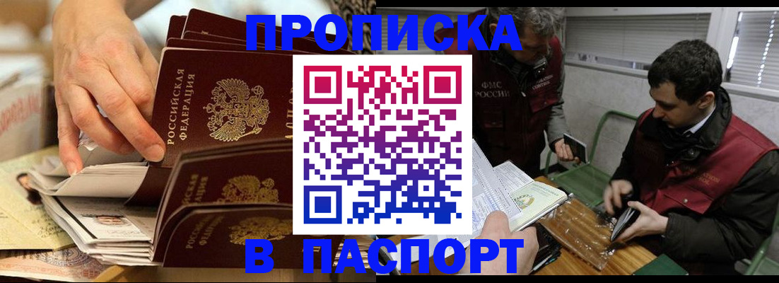 прописка для кредита в Алексине