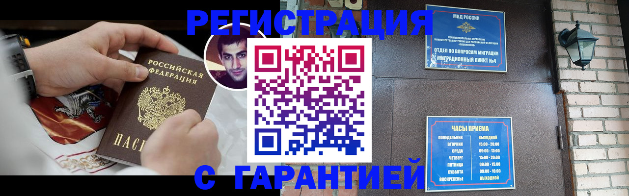 прописка для школы в Алексине