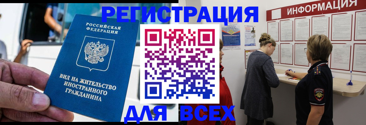 прописка в квартире в Алексине