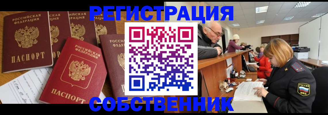 временная регистрация поиск в Алексине